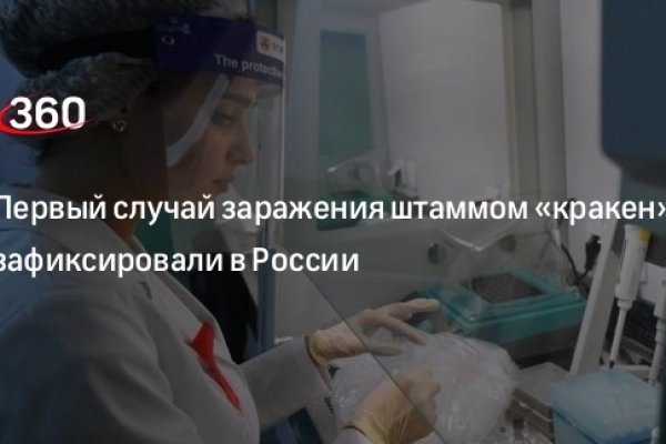 Кракен зеркала официальные